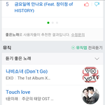 [EXO] <b>네이버</b>에 좋은노래쳤는데