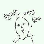 [댓글부탁해] 너네반에일베충있어?ㅋㅋㅋㅋ