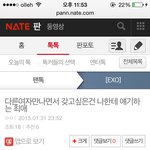 [EXO] 이거 올렸던 쓰닌데