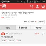 [EXO] 나 베플됨ㅋㅋㅋㅋ