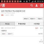 [EXO] 얼굴<b>책</b> 글도 안올리고 좋아요도 별로 못받으면 