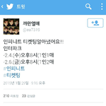 [모든팬덤] 솔직히 <b>엑셀</b>은 무개념이 문제임
