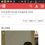 [EXO] 나도 준면이<b>배사</b>랑 프필좀줘
