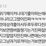 [exo] @봐줘 백현인성 까는글 보고 쓴 글