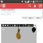 [EXO] 누워서치킨먹기야ㅋㅋㄱㄱㅋ