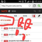 [EXO] 내가쓴글 <b>갯수</b>봐바