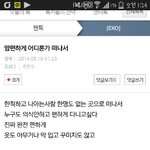 [EXO] 2014<b>여름</b>방학벽반