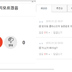 [exo] (사진)엑소가 까는-빅뱅/샤<b>비인</b> /모든가수