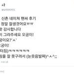 [백현] 너무귀여운팬싸<b>일화</b>