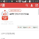 [EXO] 톡선올린<b>미친년</b>뭐냐