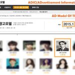 [시우민] 시우민 이 달의 광고<b>모델</b> 5위했다