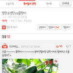 [EXO] 앝ㅋㅋㅋㅋㅋ이거새롭닼ㅋㅋㅋ