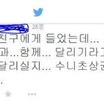 [EXO] 아6대 팬들하고 <b>달리</b>기한다는데