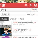 [EXO] <b>내상</b>단바졸귀ㅋㅋㅋ개좋아이거