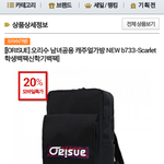 [EXO] ㅅㄷ나 <b>가방</b> <b>추반</b>좀