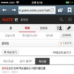 [EXO] 야 근데 아이폰 락커 상단<b>바</b>