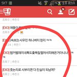 [EXO] 나여기서폰트가<b>적용</b>이안돼