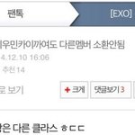 [EXO] 시우민최애는 다 이<b>모양</b>임