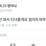 [EXO] <b>엄지</b>두개좋아하는 밍속!!!