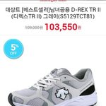 [EXO] 나 <b>신발</b> <b>추반</b> 좀