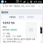 [EXO] 야 근데 둗흔둗흔 <b>인도</b>에서 나오는 애들