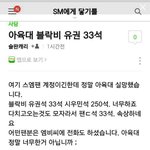 [EXO] 이거왜그런거야?