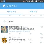 [EXO] 트윝어 트랜드공새낔ㅋㅋㅋㅋ