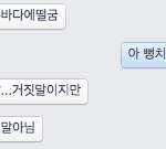 [EXO] <b>내친</b>궄ㅋㅋㅋㅈㄴ 황당햌ㅋㅋㅋㅋㅋㅋㅋ