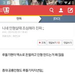 [EXO] 아까 인형살때 조심하란 쓴이 나와봐