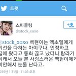 [EXO] 백현이<b>감동</b>팬싸후기