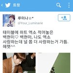 [백현] 백현 <b>엑셀</b>사랑 팬싸 후기
