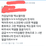 [EXO] 카감과 엑셀의 <b>밀당</b>ㅋㅋㅋ