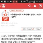 [모든팬덤] 인피니트 <b>back</b>과 세월호...