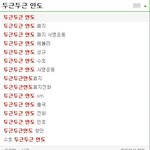 [EXO] 두근두근<b>인도</b> 폐지운동도 했네