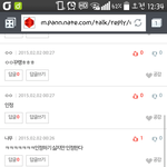 [인피니트] ㅅㄷ 나무 얘뭐임?