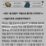 [EXO] 콘서트 <b>선공개</b>맞는거같음ㅋㅋㅋㅋ