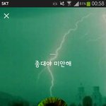 [CHEN] <b>번개</b>첸첸