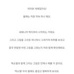 [EXO] 난 입덕하고 <b>처음</b>으로 울어본게