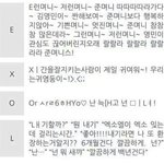 [EXO] 생각해보면 준면이가 준며<b>니스</b> 안다했자나