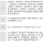 [EXO] 준면이 준며<b>니스</b> 아는거 이거 보고 안거?