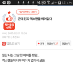 [EXO] 야 톡선또소환 ㅡㅡ 