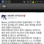 [EXO] 야나아까핫<b>어택</b>트윗보낸앤데