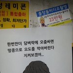 <b>조현아</b> 땅콩경고 ㅋㅋ