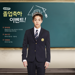 [시우민] 시우민 학사모(아이비<b>클럽</b> ㅋㅋ)
