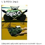 우리나라 3대로봇 만화 인정??