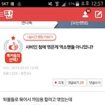[EXO] 아시발개역겹다진짜ㅋㅋㅋㅋ