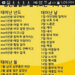 [EXO] 와  내전생짱이야