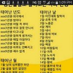 [EXO] 참하게 생겨서는 <b>밤일</b>만 밝히던 게이