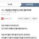 [EXO] 근데 인.<b>스프</b>릿중에