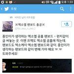 [EXO] 종인이 팬1<b>보드</b> 둥이냐